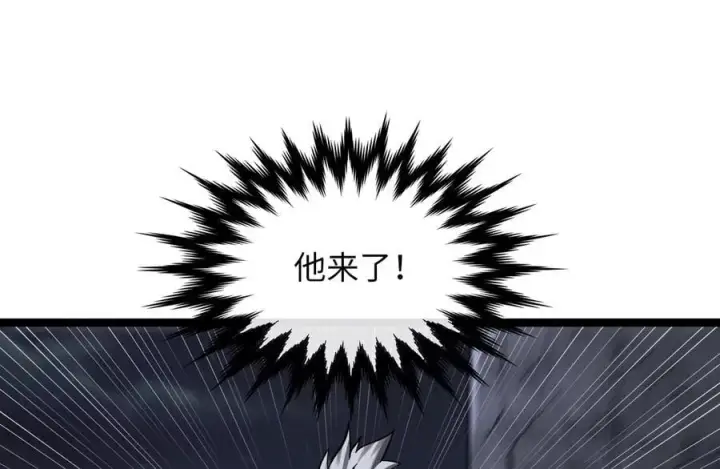 漫画《废柴重生之我要当大佬》258.荡平白马第66张图