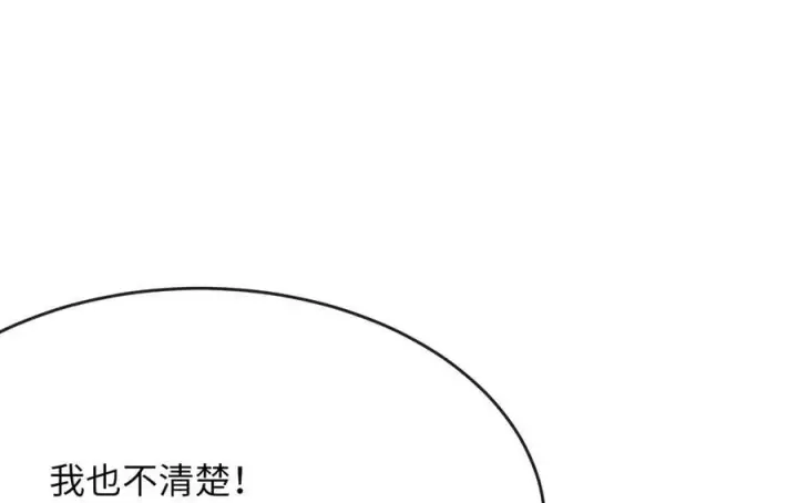 漫画《废柴重生之我要当大佬》258.荡平白马第7张图