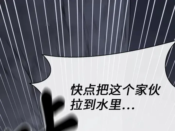 漫画《废柴重生之我要当大佬》258.荡平白马第70张图