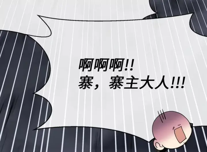漫画《废柴重生之我要当大佬》258.荡平白马第74张图