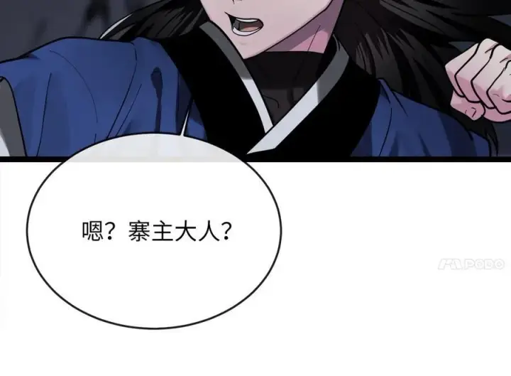 漫画《废柴重生之我要当大佬》258.荡平白马第76张图