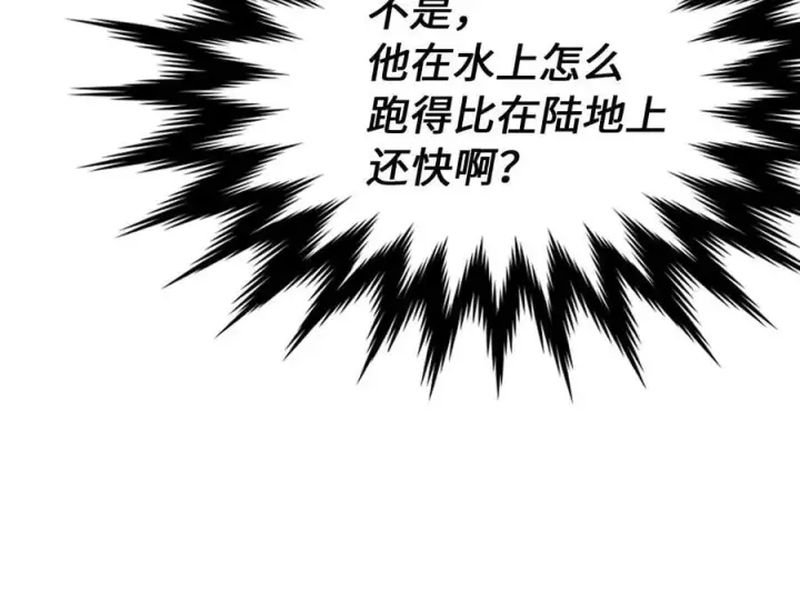 漫画《废柴重生之我要当大佬》258.荡平白马第82张图