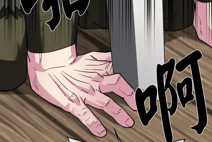 漫画《废柴重生之我要当大佬》258.荡平白马第88张图