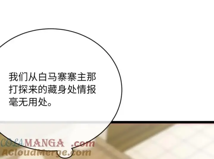 漫画《废柴重生之我要当大佬》259.北海求援第105张图