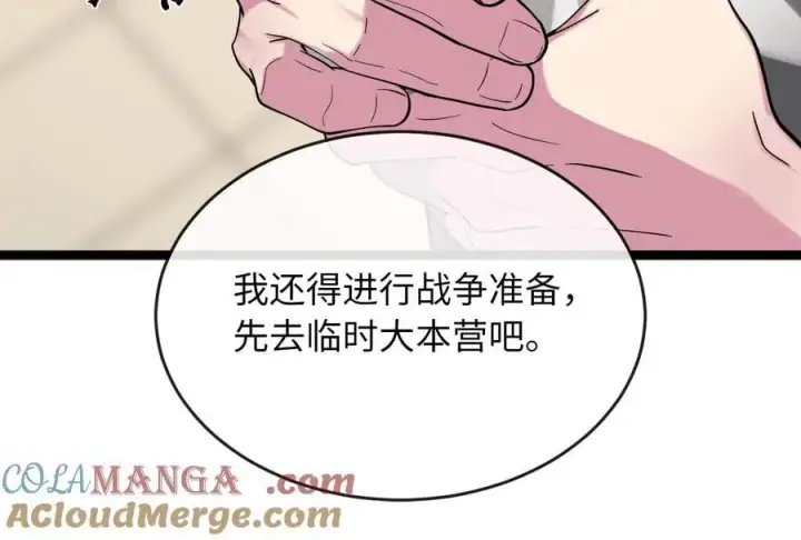 漫画《废柴重生之我要当大佬》259.北海求援第109张图