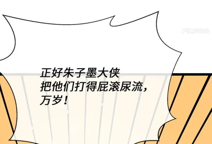 漫画《废柴重生之我要当大佬》259.北海求援第11张图