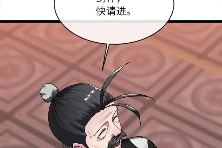 漫画《废柴重生之我要当大佬》259.北海求援第112张图