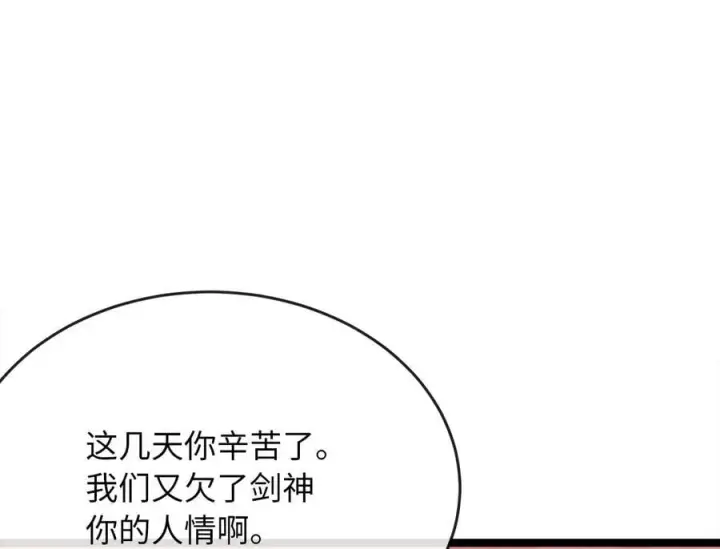 漫画《废柴重生之我要当大佬》259.北海求援第114张图