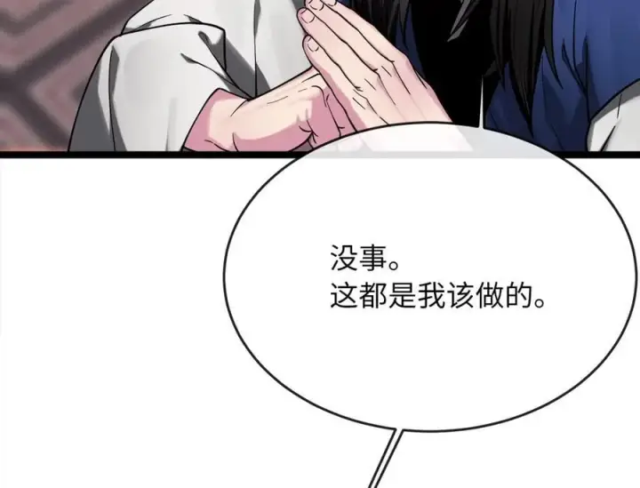 漫画《废柴重生之我要当大佬》259.北海求援第116张图