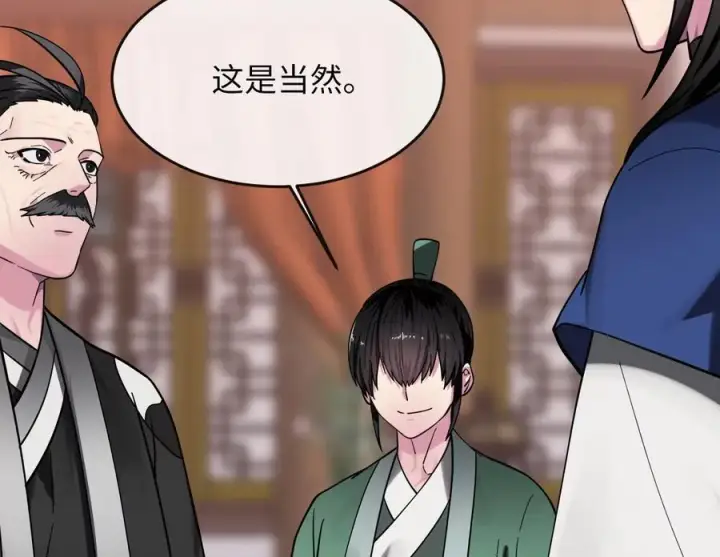 漫画《废柴重生之我要当大佬》259.北海求援第118张图