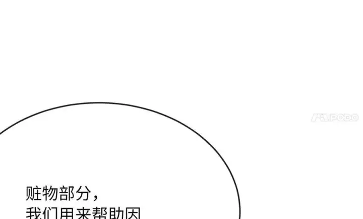 漫画《废柴重生之我要当大佬》259.北海求援第120张图
