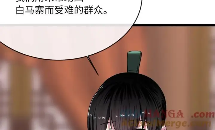 漫画《废柴重生之我要当大佬》259.北海求援第121张图
