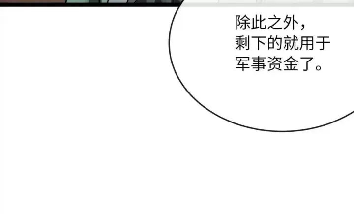 漫画《废柴重生之我要当大佬》259.北海求援第123张图