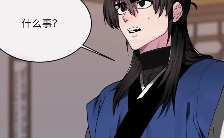 漫画《废柴重生之我要当大佬》259.北海求援第126张图