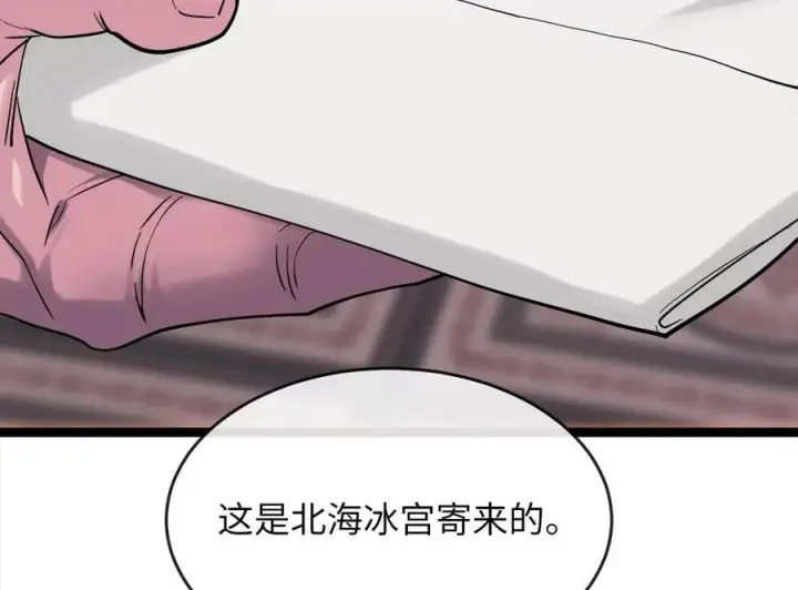 漫画《废柴重生之我要当大佬》259.北海求援第132张图