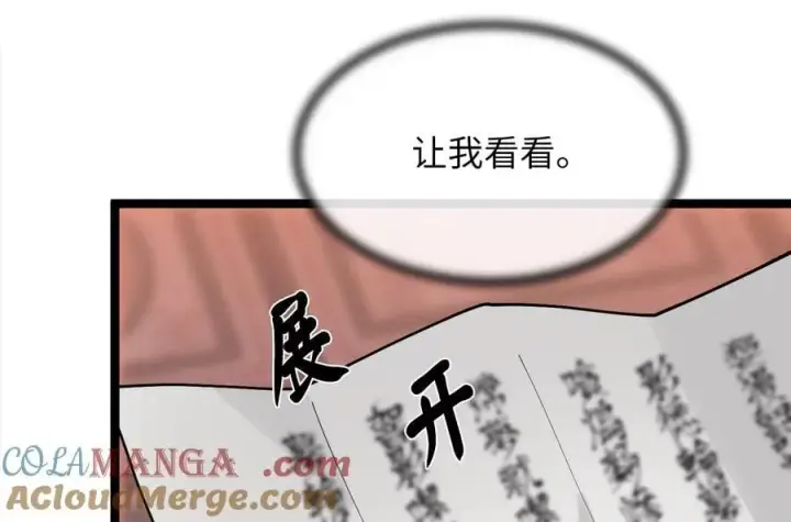 漫画《废柴重生之我要当大佬》259.北海求援第137张图