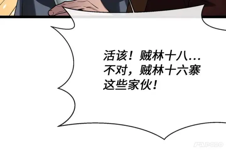 漫画《废柴重生之我要当大佬》259.北海求援第14张图