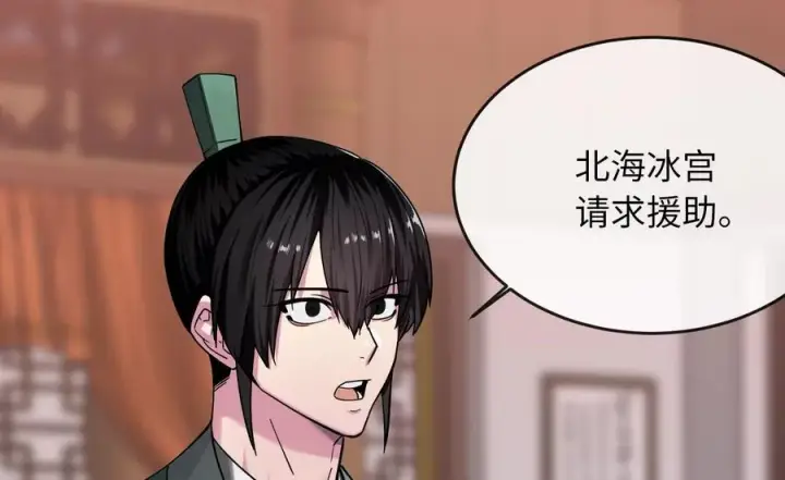 漫画《废柴重生之我要当大佬》259.北海求援第142张图