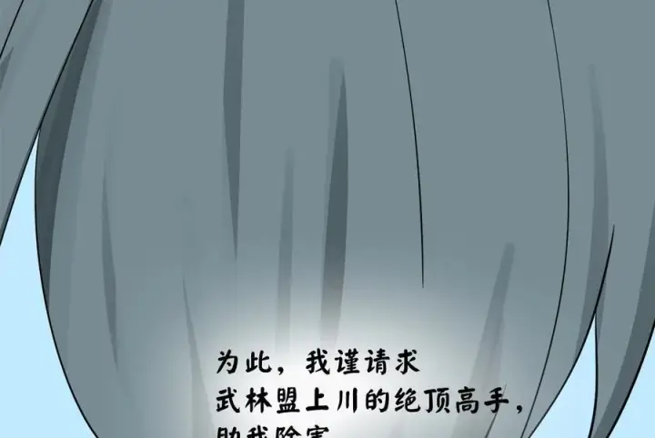 漫画《废柴重生之我要当大佬》259.北海求援第154张图