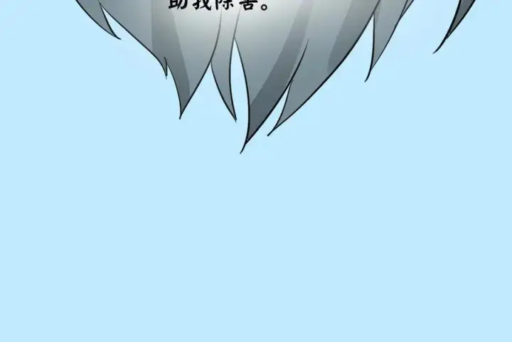 漫画《废柴重生之我要当大佬》259.北海求援第155张图