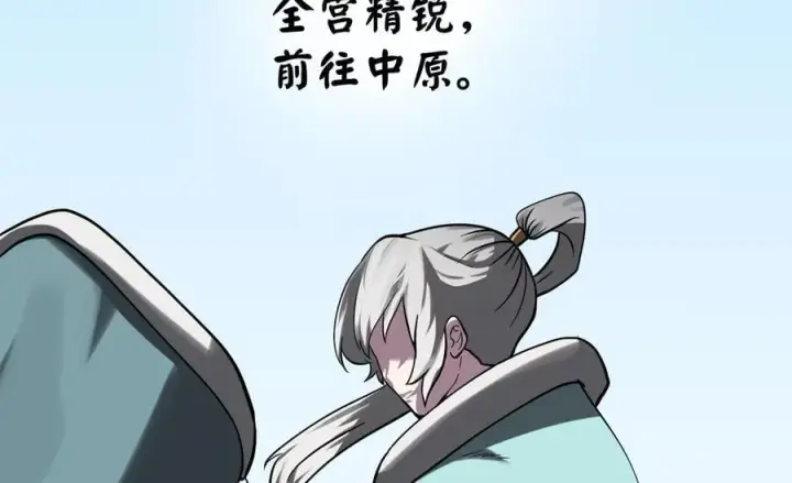 漫画《废柴重生之我要当大佬》259.北海求援第158张图
