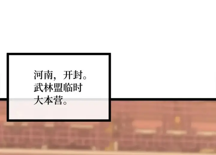 漫画《废柴重生之我要当大佬》259.北海求援第16张图