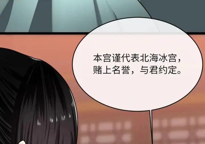 漫画《废柴重生之我要当大佬》259.北海求援第160张图