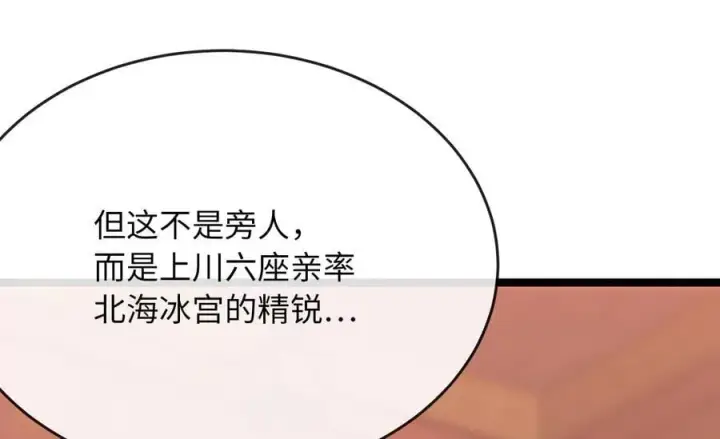 漫画《废柴重生之我要当大佬》259.北海求援第163张图