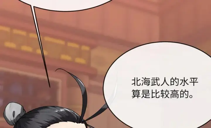 漫画《废柴重生之我要当大佬》259.北海求援第164张图