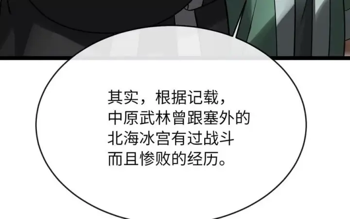 漫画《废柴重生之我要当大佬》259.北海求援第167张图