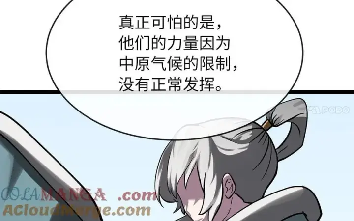 漫画《废柴重生之我要当大佬》259.北海求援第169张图