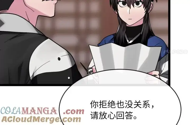 漫画《废柴重生之我要当大佬》259.北海求援第173张图
