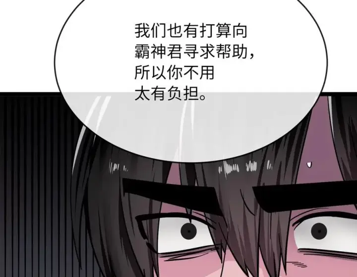 漫画《废柴重生之我要当大佬》259.北海求援第175张图