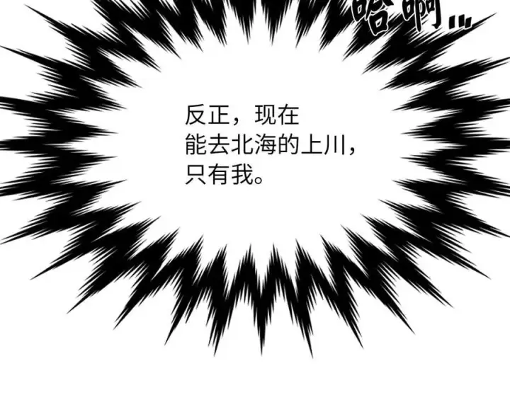 漫画《废柴重生之我要当大佬》259.北海求援第178张图