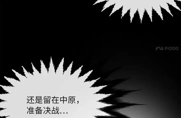 漫画《废柴重生之我要当大佬》259.北海求援第180张图