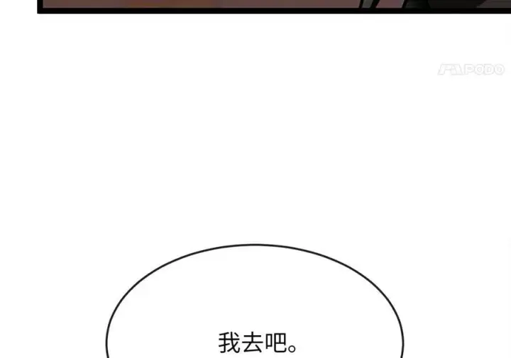 漫画《废柴重生之我要当大佬》259.北海求援第184张图