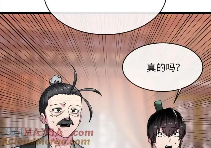 漫画《废柴重生之我要当大佬》259.北海求援第185张图