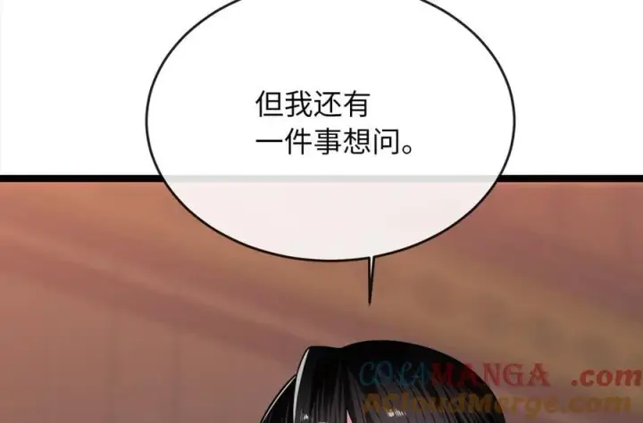 漫画《废柴重生之我要当大佬》259.北海求援第189张图