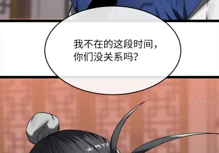 漫画《废柴重生之我要当大佬》259.北海求援第191张图