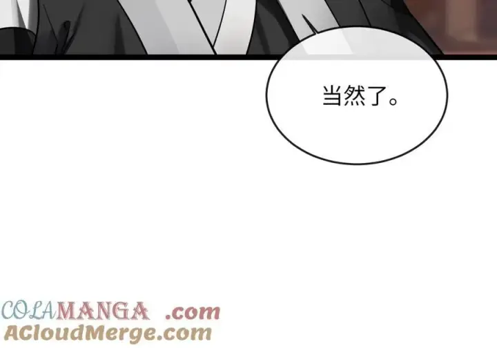 漫画《废柴重生之我要当大佬》259.北海求援第193张图