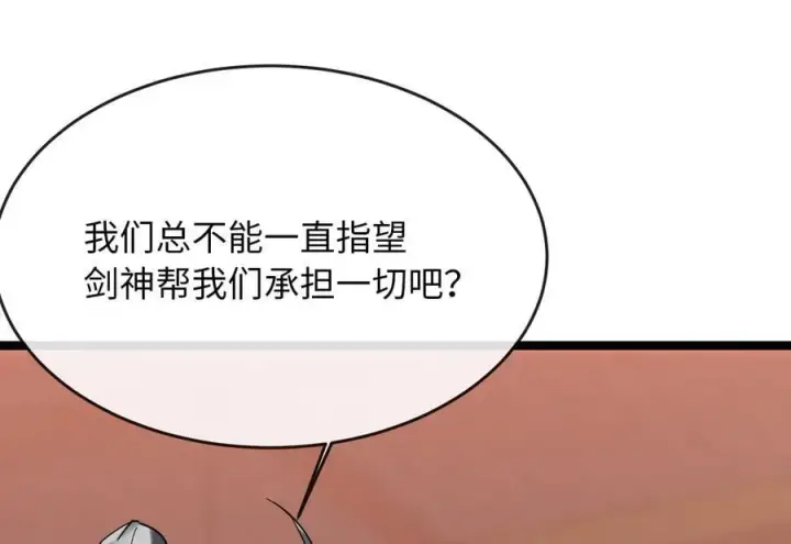 漫画《废柴重生之我要当大佬》259.北海求援第194张图