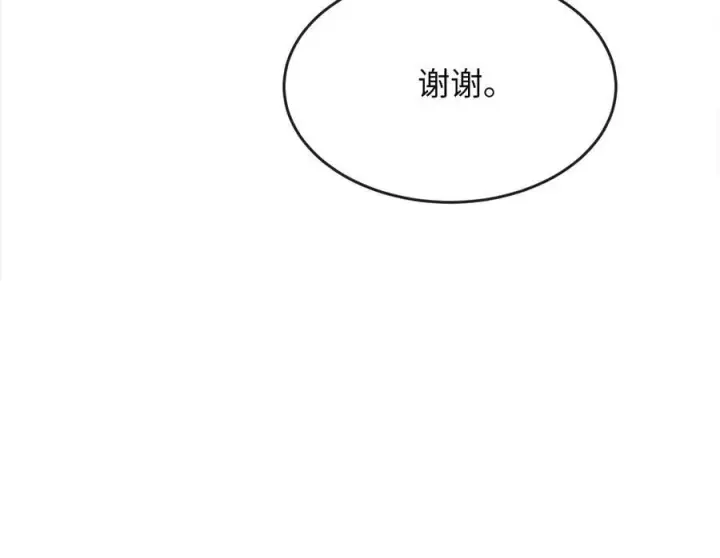 漫画《废柴重生之我要当大佬》259.北海求援第200张图
