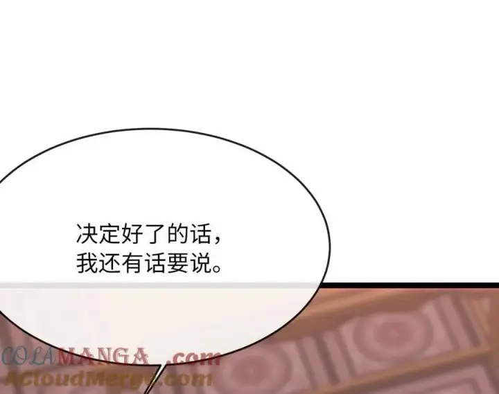 漫画《废柴重生之我要当大佬》259.北海求援第201张图
