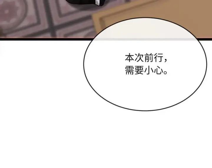 漫画《废柴重生之我要当大佬》259.北海求援第203张图