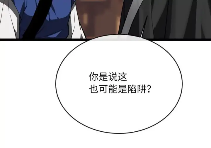 漫画《废柴重生之我要当大佬》259.北海求援第207张图