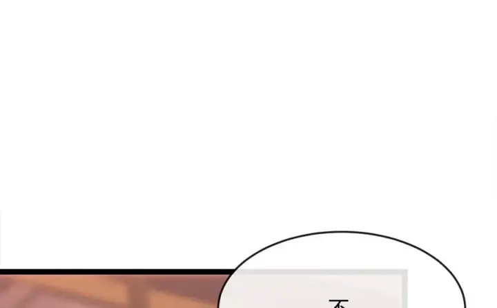 漫画《废柴重生之我要当大佬》259.北海求援第208张图