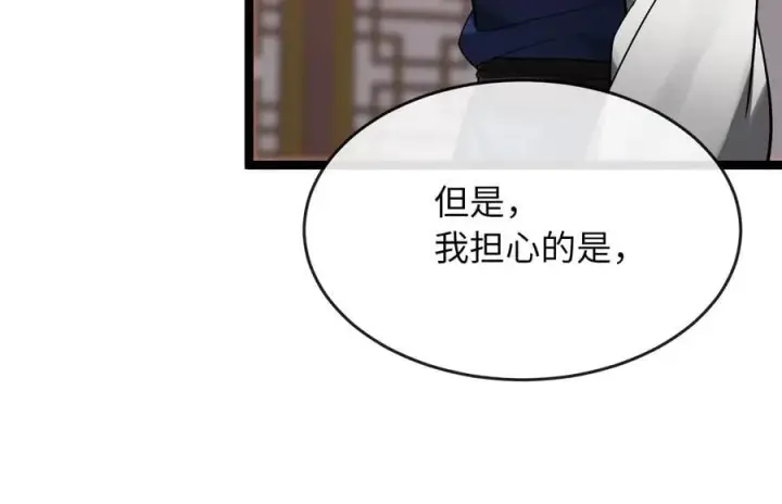 漫画《废柴重生之我要当大佬》259.北海求援第214张图