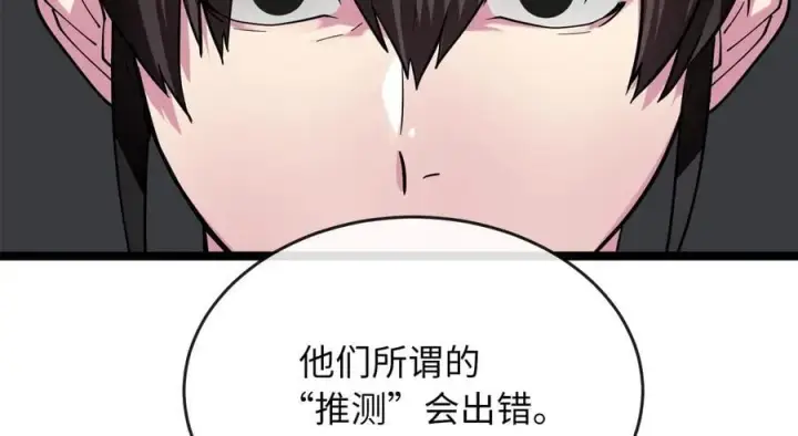 漫画《废柴重生之我要当大佬》259.北海求援第216张图