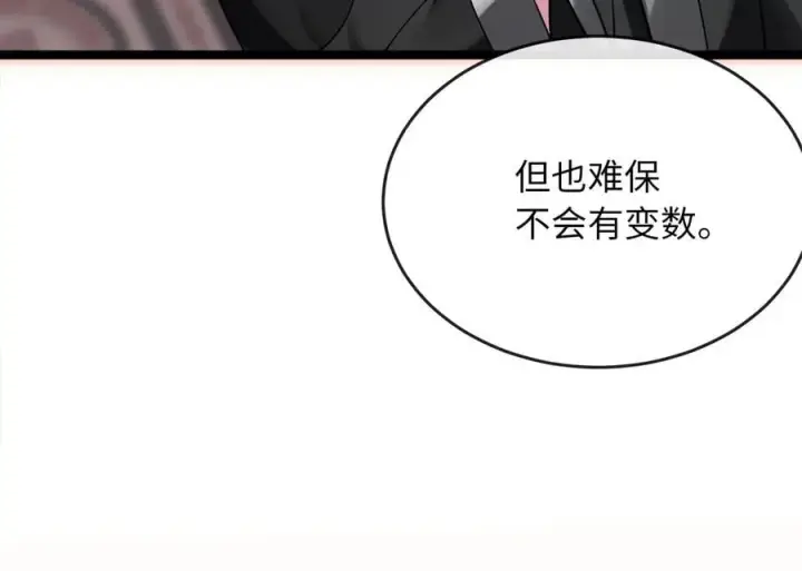 漫画《废柴重生之我要当大佬》259.北海求援第220张图