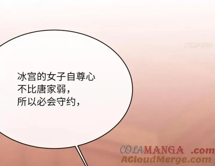 漫画《废柴重生之我要当大佬》259.北海求援第221张图